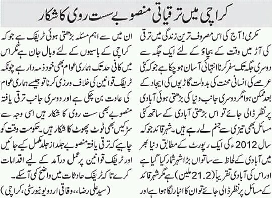 alijaffery_01's tweet image. My #firstArticle has been published in #roznama92news..

#Alhamdulillah.. 😇