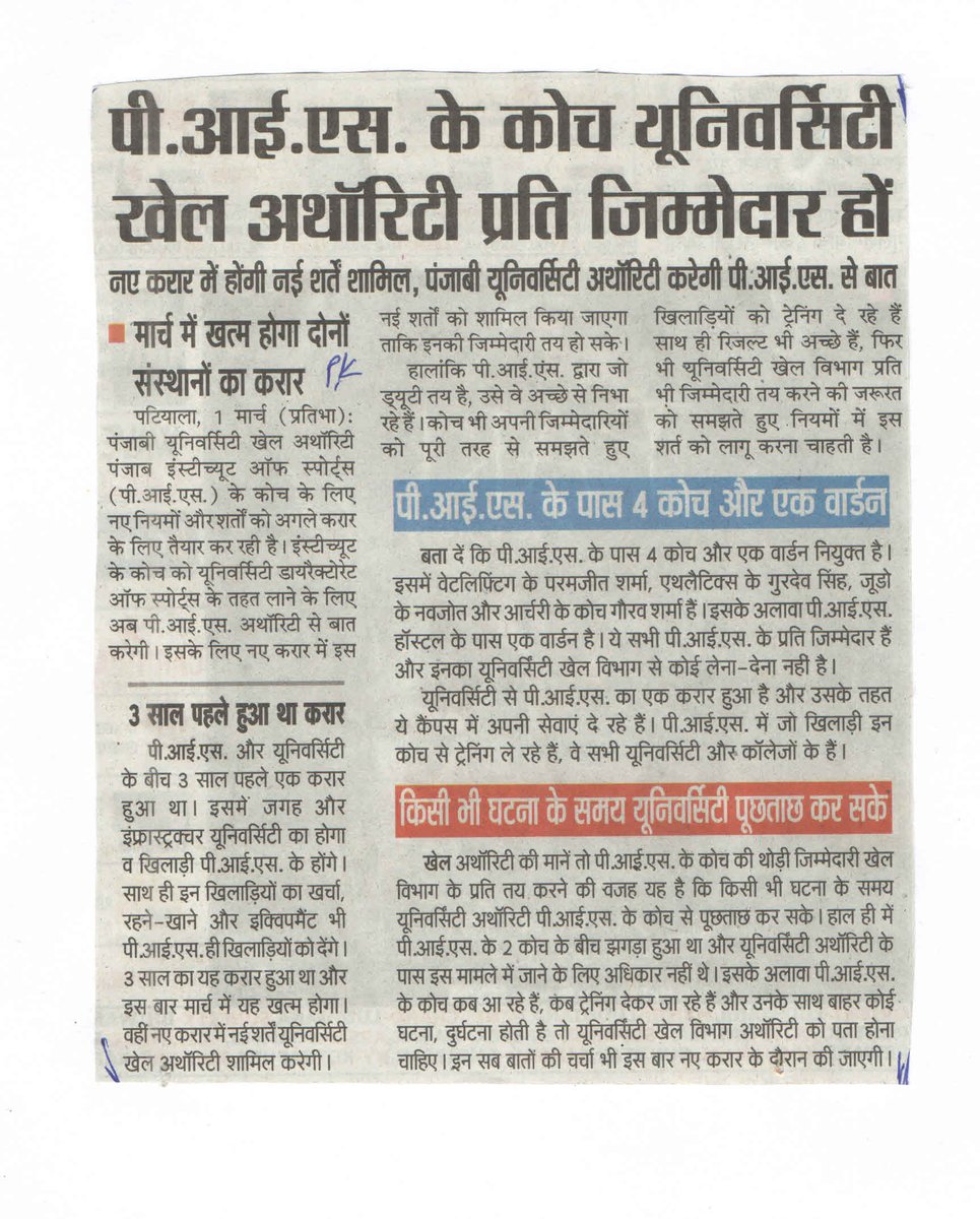 News Clippings dated 05-03-2018