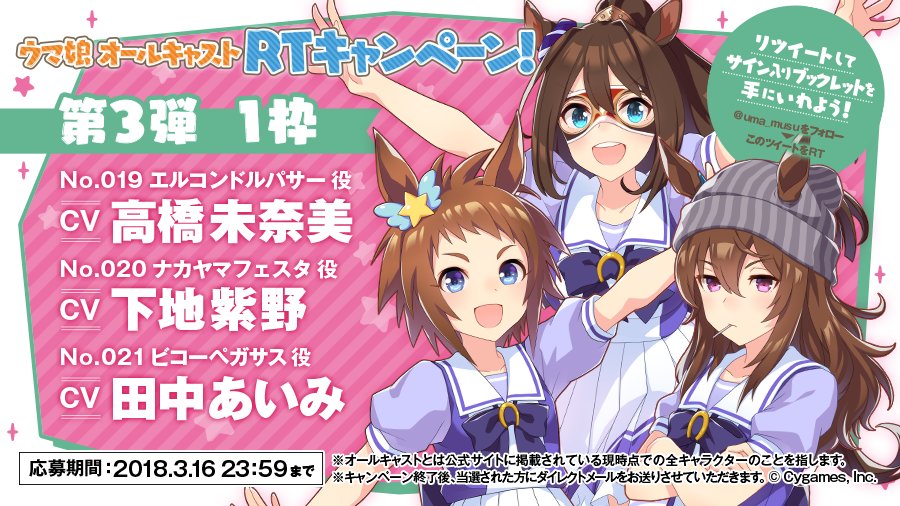 ウマ娘プロジェクト公式アカウント on X: