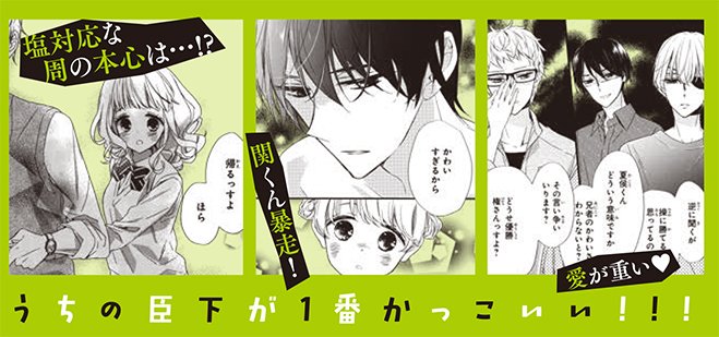 【本日3/5発売★】
\学園転生★三国志ラブコメ/
「劉備徳子は静かに暮らしたい③」
仲野えみこ

うちの君主が一番かわいい‼‼‼
まさかのミスコン対決を制して君主愛を
証明するのはどの陣営!?
…などなど③巻もアツい三つ巴♥

↓第1話試し読み&amp;ムービー公開中
https://t.co/rzaLpLOG2C 