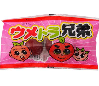駄菓子の「ウメトラ兄弟」がどんどん梅寄りにシフトしててびっくりした