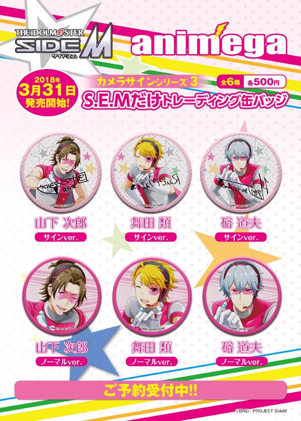 アニメガ×ソフマップ】公式＠中の人 on X: 