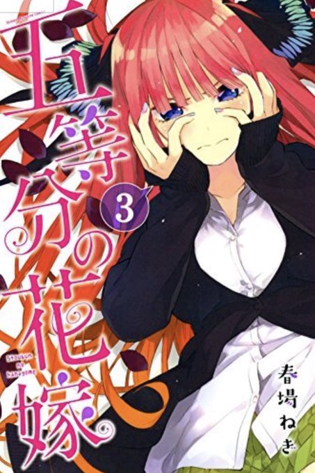 たわしさんがTwitterに投稿した中野二乃(五等分の花嫁)のイラスト。