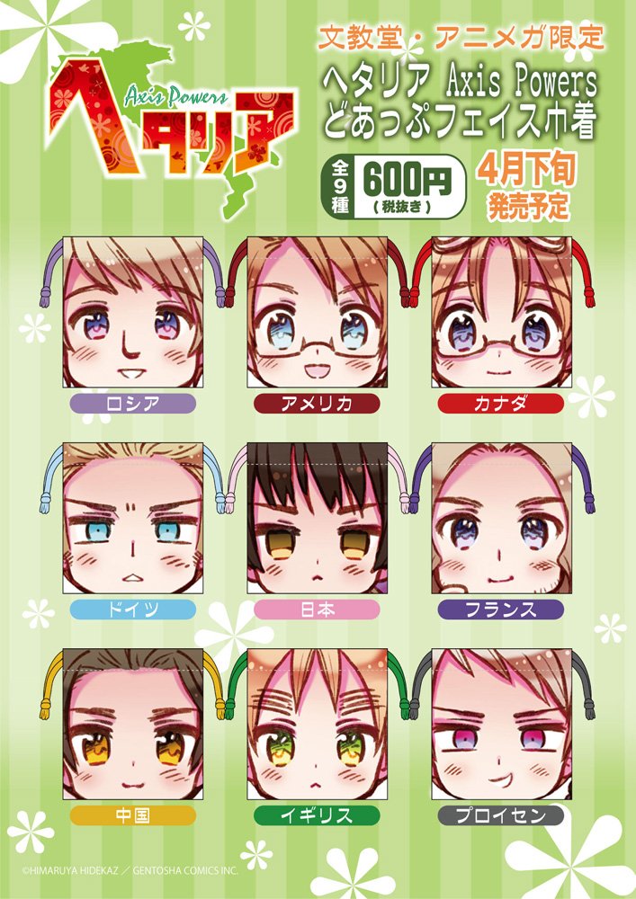 ヘタリア アニメガ 文教堂 限定 コマ アクリルスタンド アクスタ イタリア