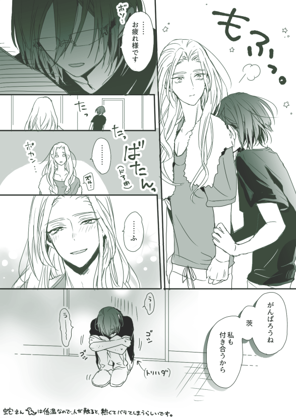 凪砂と茨とちいさな努力
(お題箱より「人と触れあうのが苦手な茨が、凪砂が日和にこぼした望みを叶えようと頑張ってハグする話」。色々設定を捏造してます!) 