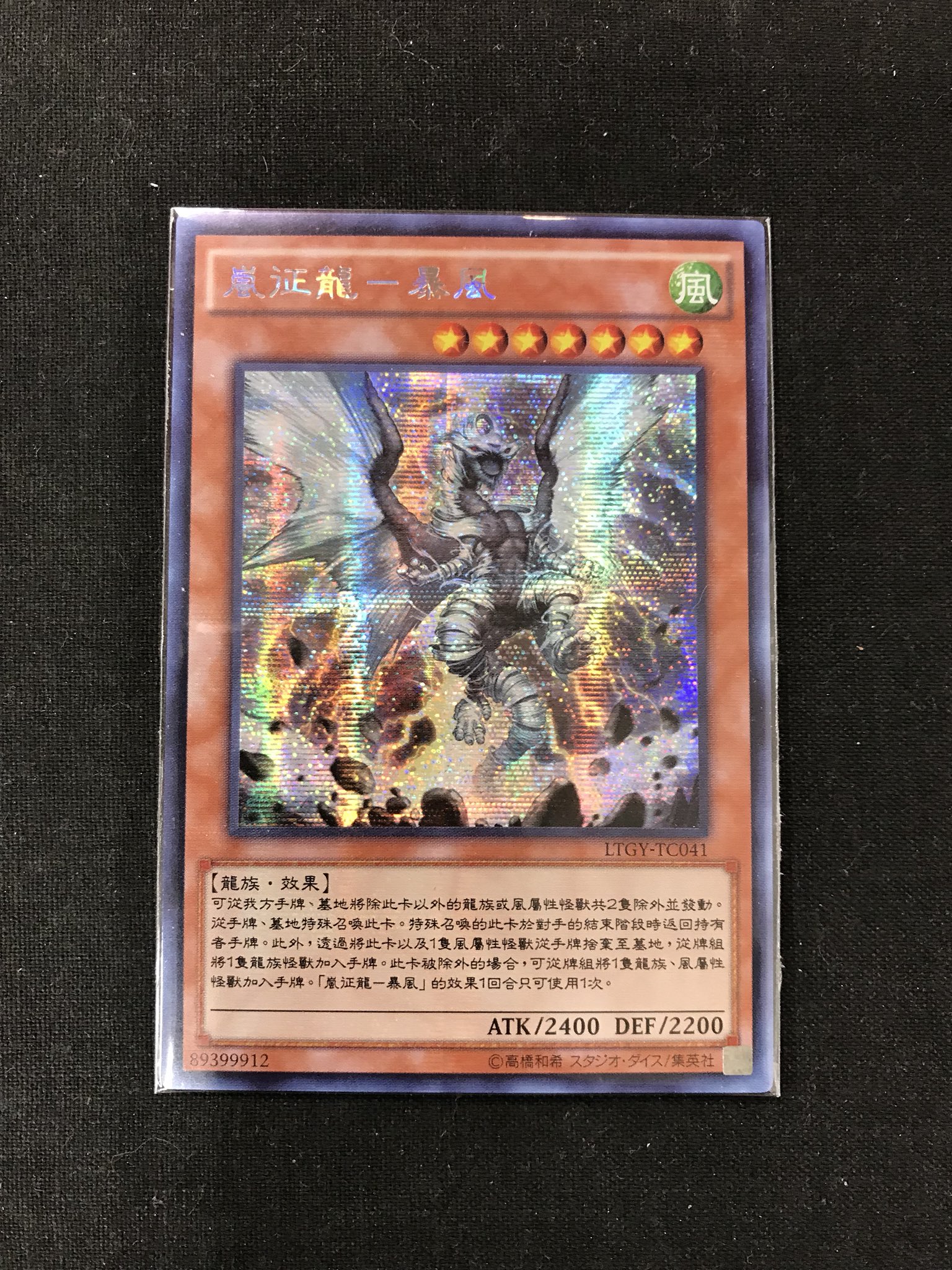 74500円 遊戯王 征竜 繁体字 中国 霊神 シークレット まとめ売り