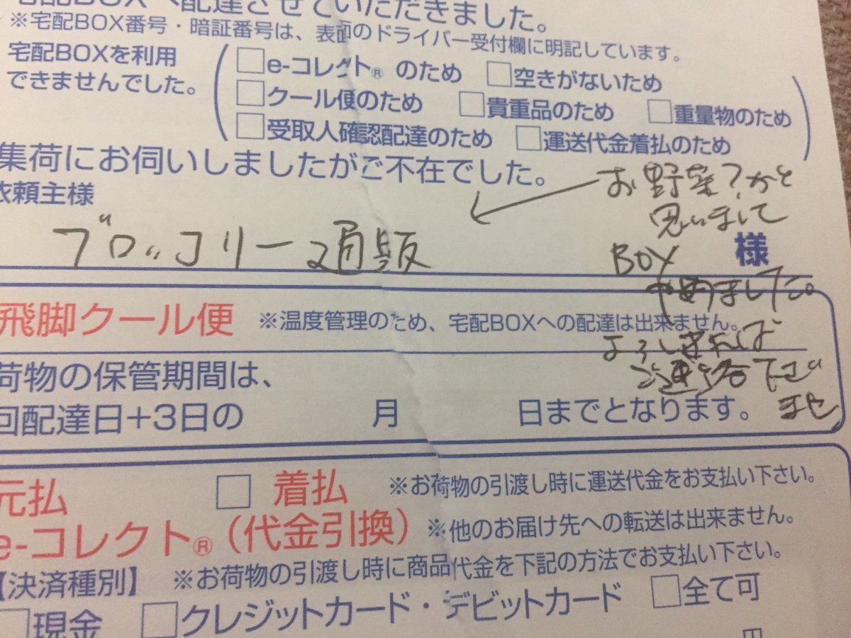 最近の佐川急便は親切 客の心象は配達ドライバーの対応によってこんなに変わる 話題の画像プラス