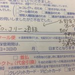 最近の佐川急便は親切？客の心象は配達ドライバーの対応によってこんなに変わる♪