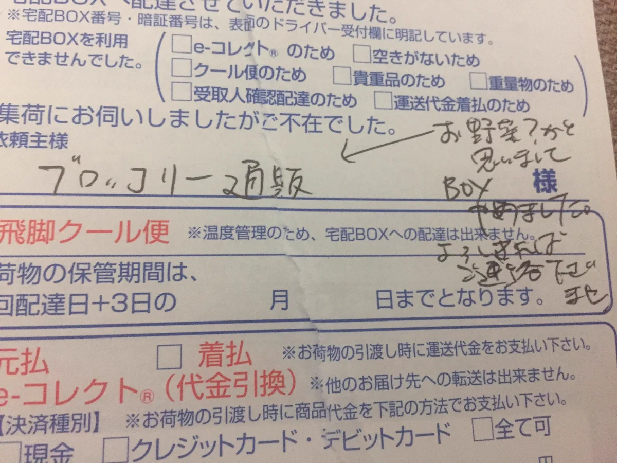 最近の佐川急便は親切？客の心象は配達ドライバーの対応によってこんなに変わる♪
