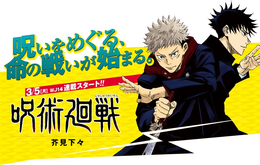 週刊少年ジャンプ感想まとめ 18年14号 Wj14 Boys Kiss Girls 特級呪物 ジャンプ の呪いに打ち勝てるか 恋のミツリ伝説 青 春 謳 歌 Togetter 週刊少年ジャンプ感想まとめ 18年14号 Wj14 Boys Kiss Girls 特級呪物 ジャンプ の呪いに打ち勝てるか 恋のミツリ伝説 青 春 謳 歌 Togetter