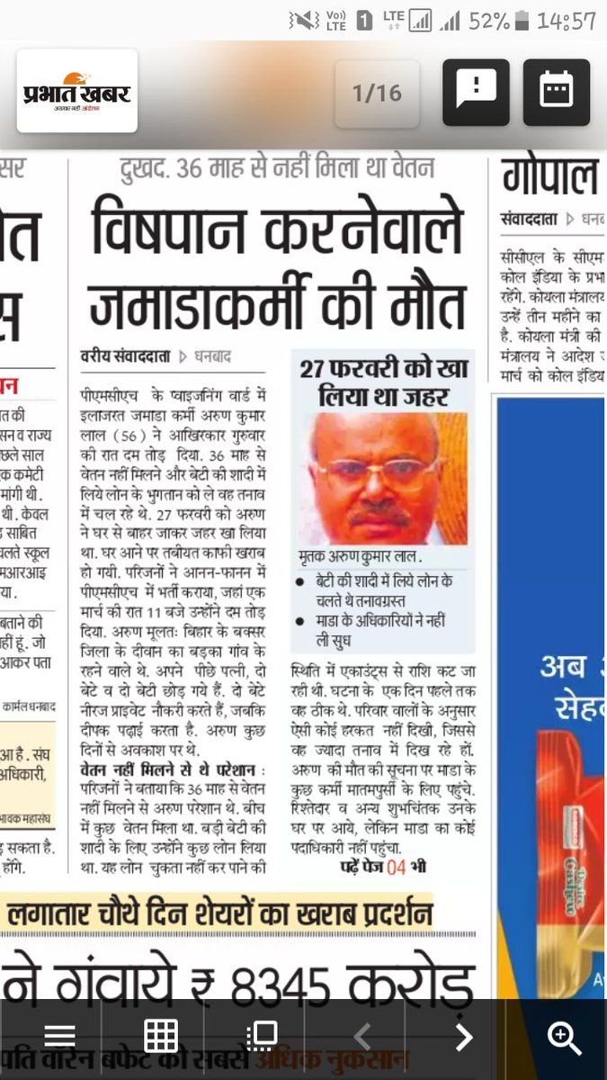 MADA_DHANBAD's tweet photo. @dasraghubar और कितनी लाशें गिरते देखना चाहती है यह सरकार। अरूण लाल कि मौत कि जिम्मेदार कौन?जो अनाथ हूए उनका जिम्मेदार कौन?माडा कर्मचारियों के 36माह का बकाया वेतन कब मिलेंगे?खाने को भी तरस रहे माडा कर्मचारी,नींद से कब जागेगी सरकार?
#wake_up_cm_jharkhand
#Peoples_Dieing https://t.co/ARXhOnIj7X
