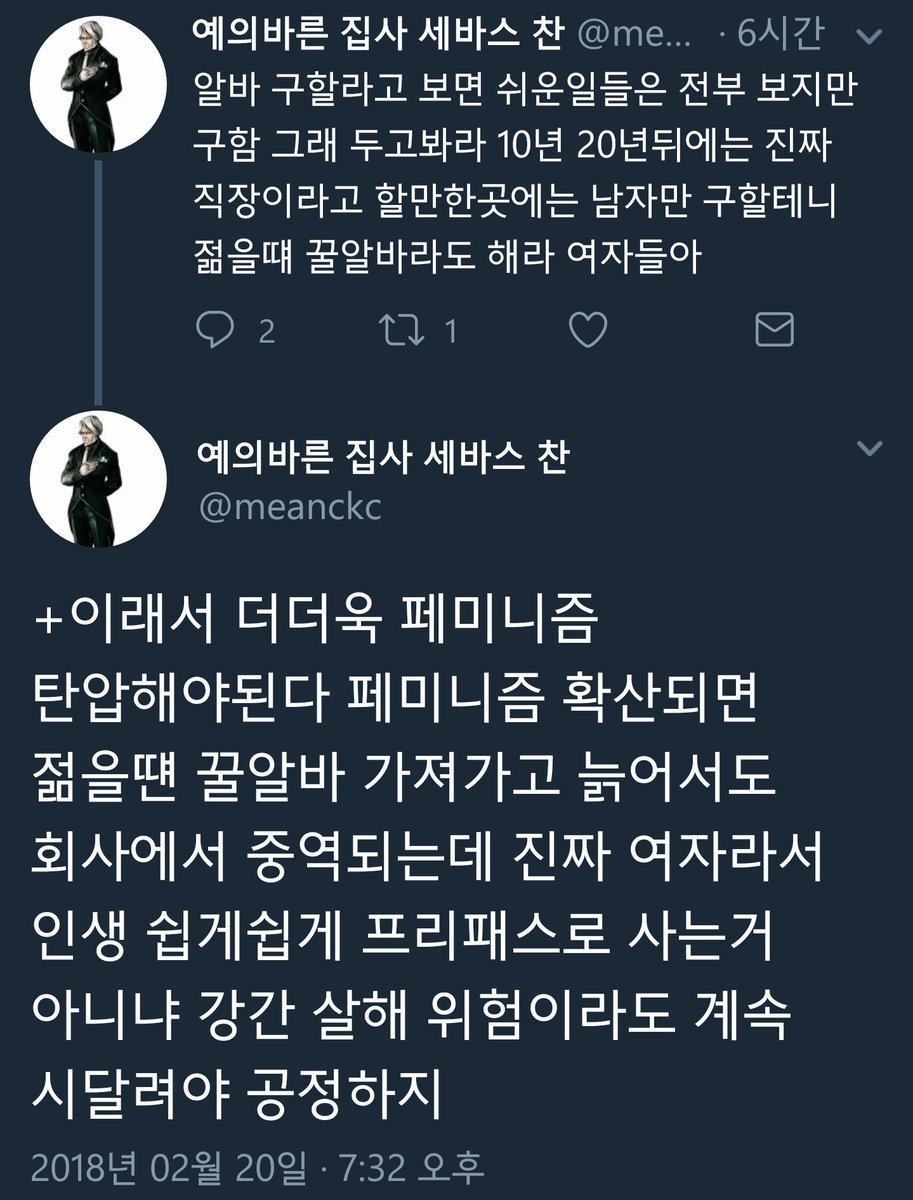 meanckc_Warning's tweet photo. 피해망상도 역겹지만 스스로 받지도 않은 차별과 불평등과 범죄를 타인에게 전가하고 그것이 공정하다고 찬양하는 @meanckc 놈의 태도... 사회로부터의 빠른 격리가 답이다. https://t.co/TRqwkJBJnB