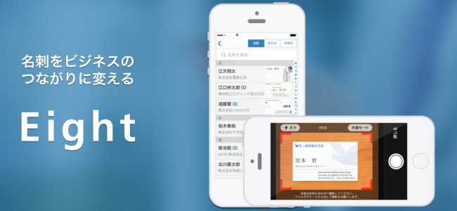 bochist's tweet photo. どーぞ『【レビュー】評判の良い名刺管理ア���リ「Eight（エイト）」をインストールして登録してみた』https://t.co/2rcG9lb9fA https://t.co/tyPVJt4fDu