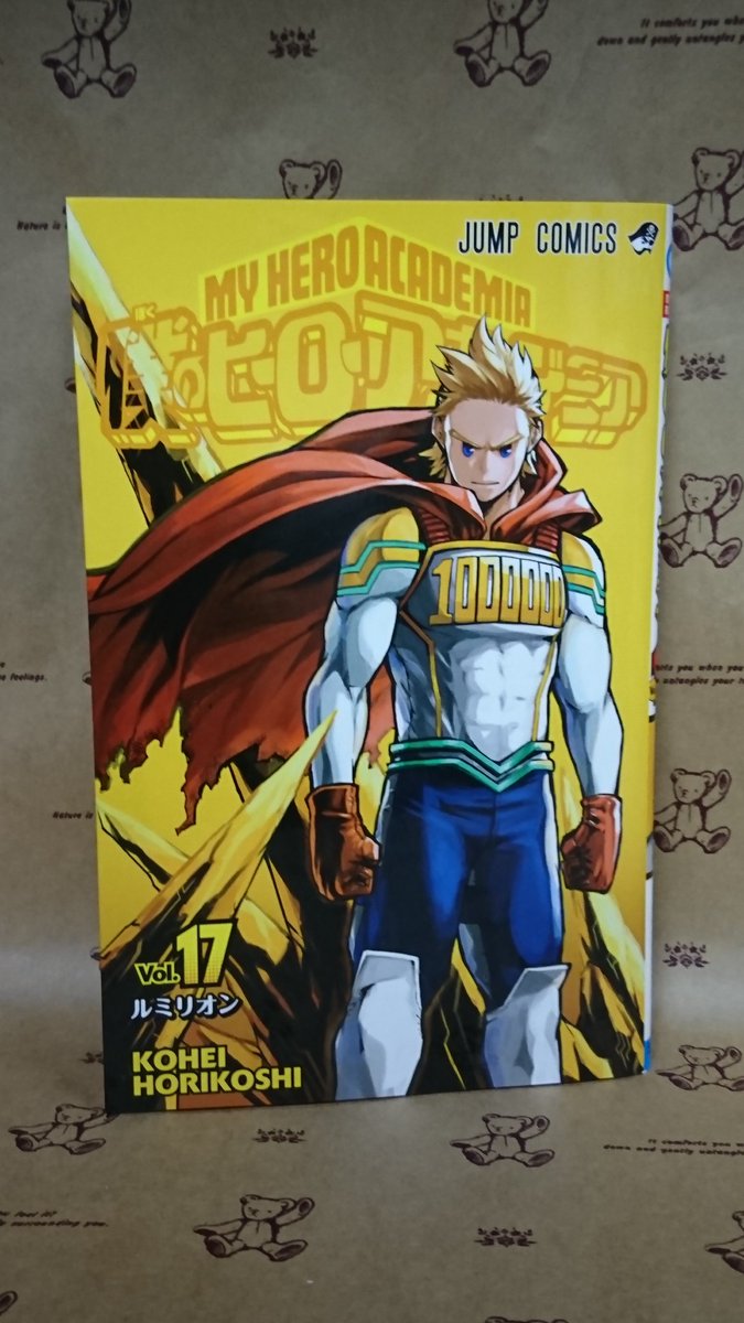 ヒロアカ最新刊18巻無料を電子書籍アプリで読むには