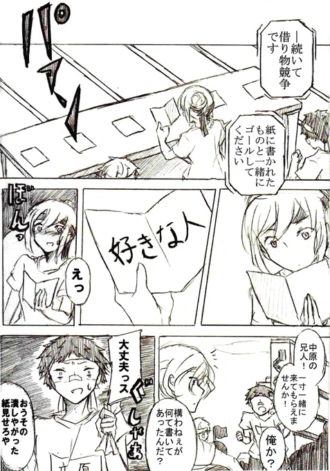 なんとか追いつけそうなので今日の夜アップします～!作業頑張ってるので!!!!頑張ってるので!!! 