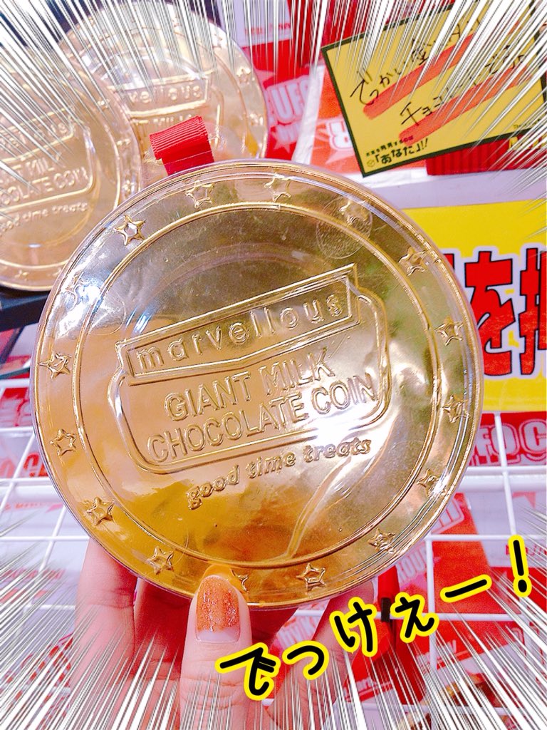 メダル チョコ 販売 店 イメージポケモンコレクション