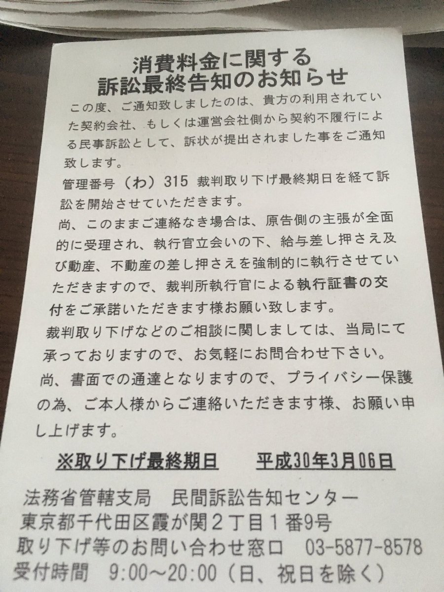 acchikiti's tweet photo. こんなのが今日たくさん
出てるみたいですよー
みんな気をつけてくださいー笑 https://t.co/5Pbvs5T7Mh