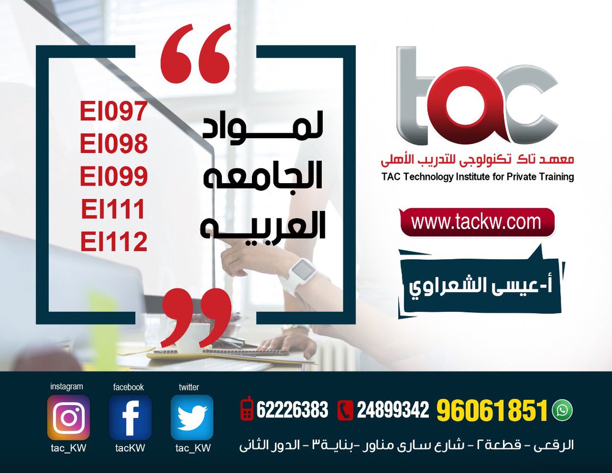 aou_tac's tweet photo. مواد #الجامعة_العربية_المفتوحة 
#El097
#El098
#El099
#El111
#El112 https://t.co/QAVKjEZ5SV