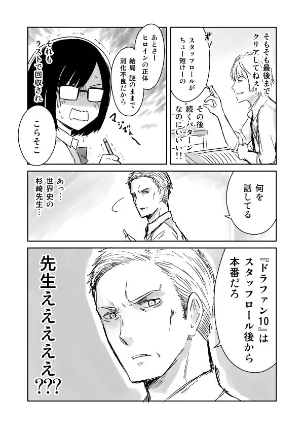 隠せないオタク？先生が無類のゲーマーだった件ｗｗｗ