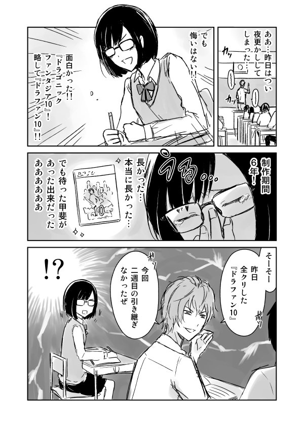 ゲームオタク女子が隣の席の話声を盗み聞きしてしまう理由がすごくわかる Cupeポスト