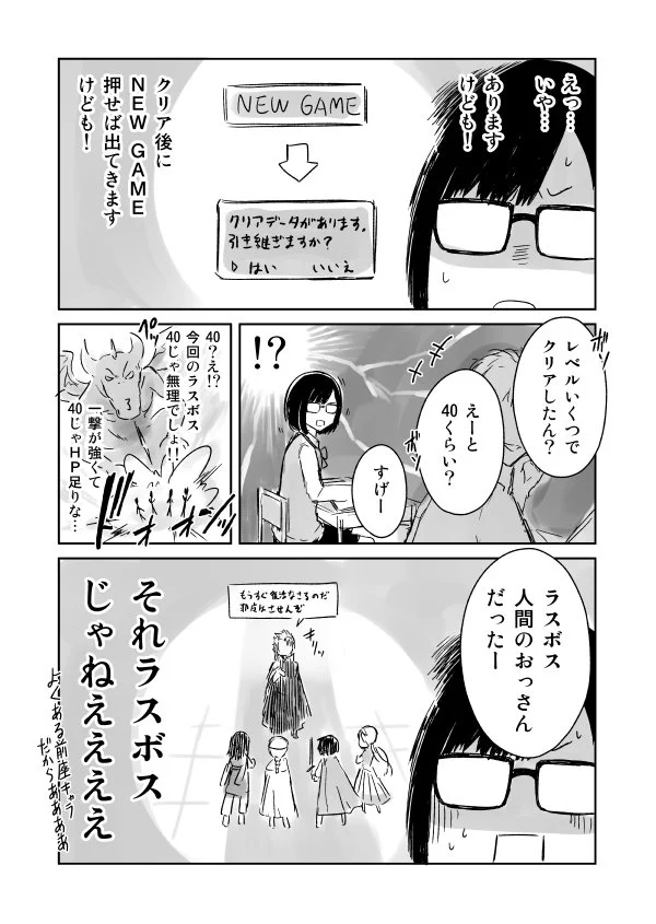 隠せないオタク？先生が無類のゲーマーだった件ｗｗｗ