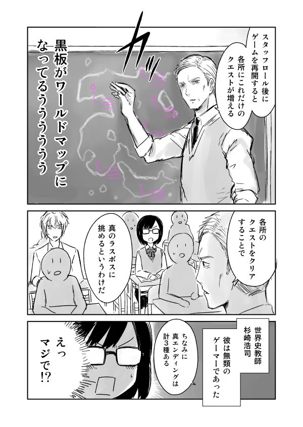 隠せないオタク？先生が無類のゲーマーだった件ｗｗｗ