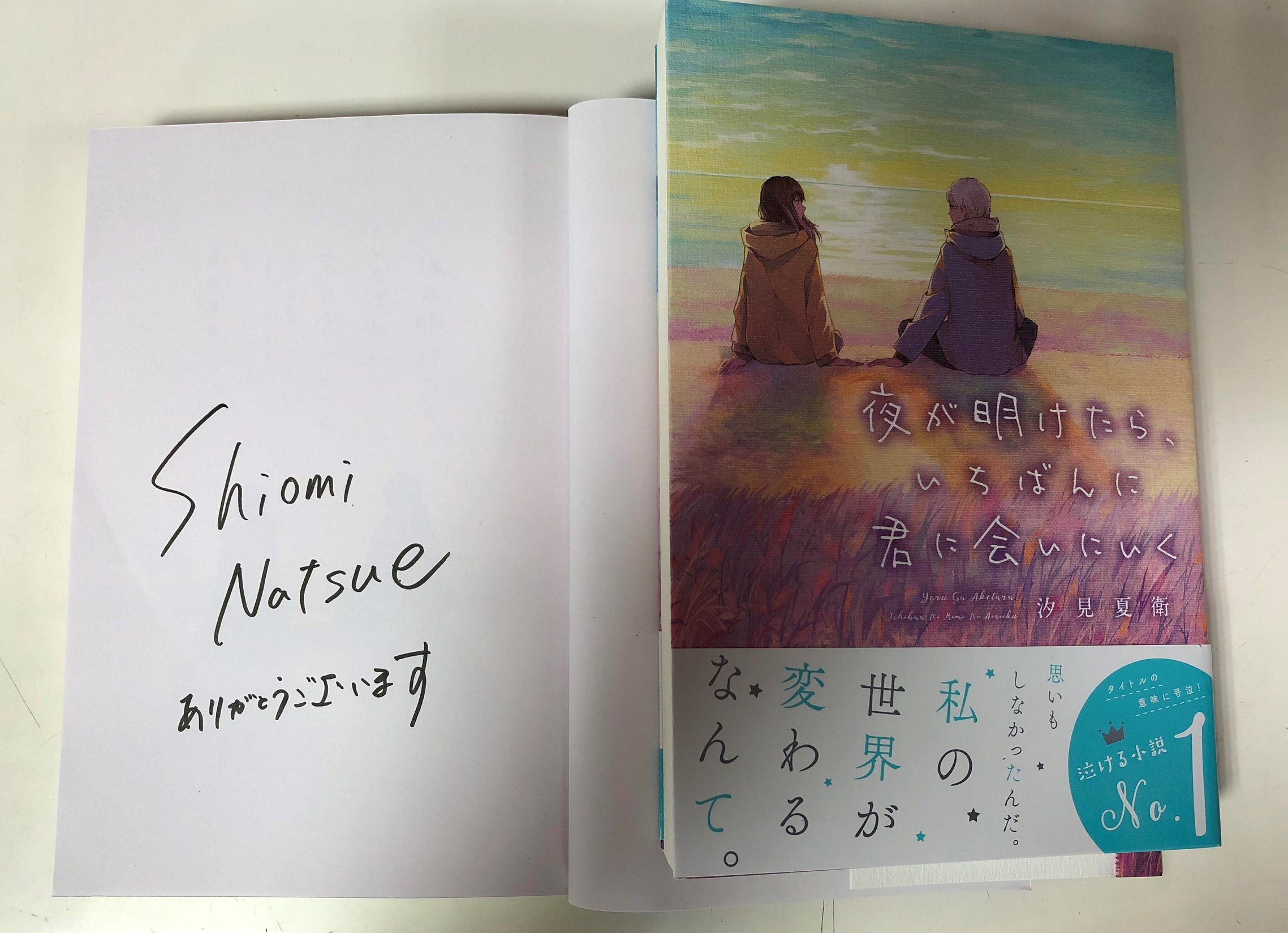 君としらない夏になる 1巻 サイン本 Amazon.co.jp: 君としらない夏になる(1) (百合姫コミックス
