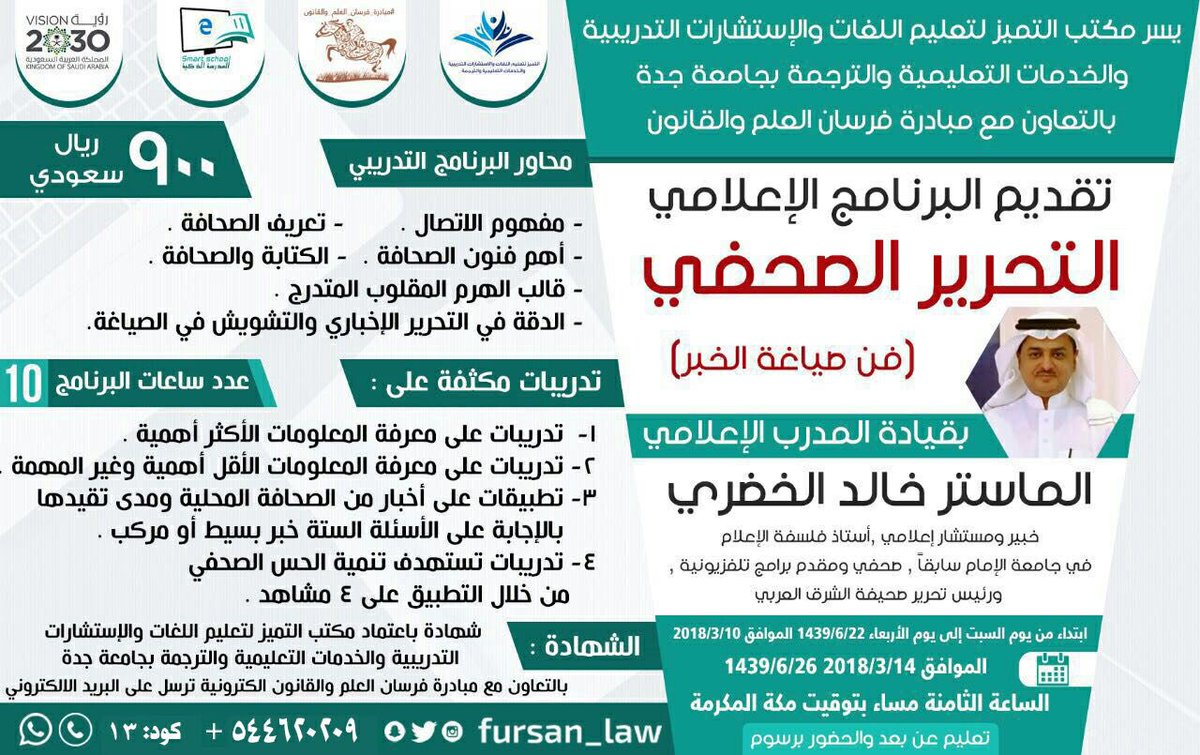 اعلانات متنوعة ودورات تدريبية tweet media