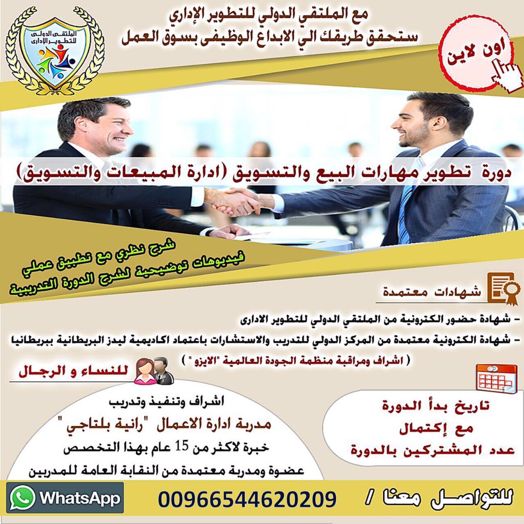 اعلانات متنوعة ودورات تدريبية tweet media