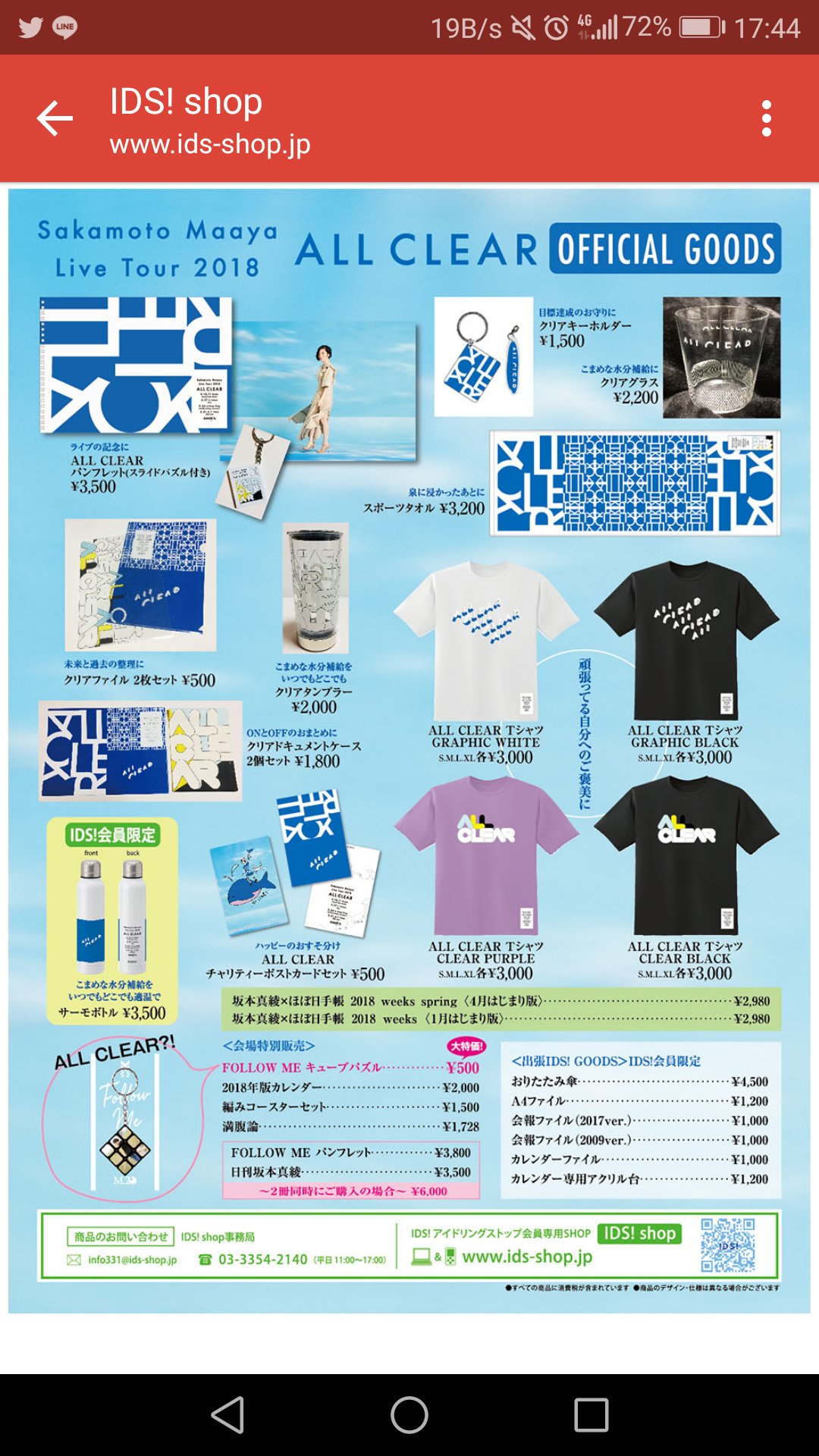 てつこ 画像きた Tシャツ可愛いなぁ サーモボトルも可愛いけど 我が家にどんどん水筒が増えていく 悩む 坂本真綾 真綾 まーや まやらー Ids Fc ファンクラブ Live Livetour18 Allclear イベントグッズ T Co