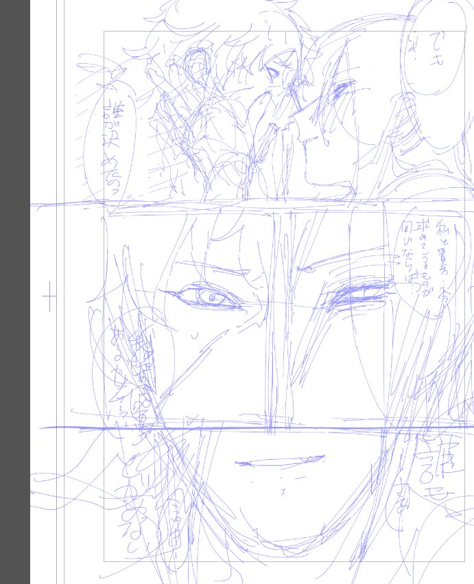 ログオロち。
ここ、早くペン入れしたすぎて興奮する…。 