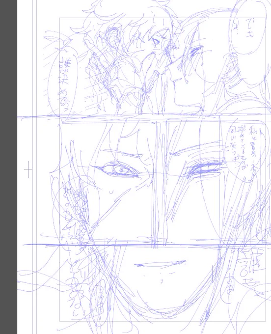 ログオロち。
ここ、早くペン入れしたすぎて興奮する…。 