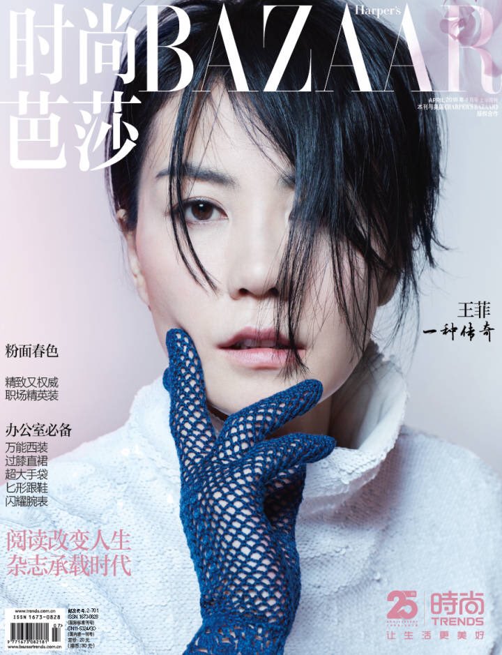 王菲 Hashtag On Twitter