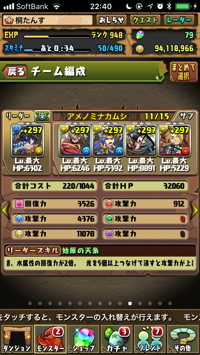 kiritansu_game's tweet photo. とりま僕が前やってたみたいに列入れとけみたいな…サブとのマルチ用です #パズドラ https://t.co/XfOYVoWKmk