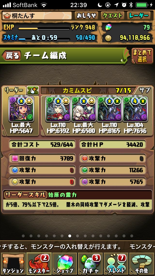 kiritansu_game's tweet photo. 指短くてこれで7コンとか無理なのでキラー的なｗ #パズドラ #RT希望 https://t.co/SUKJo8Pu4F