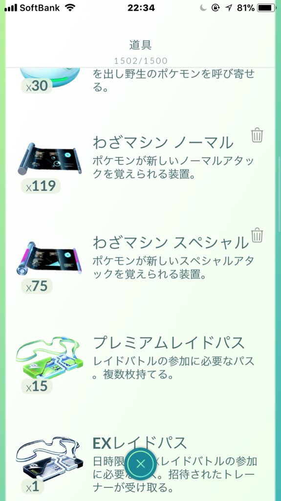 わざマシン Twitter Search わざマシン Twitter Search