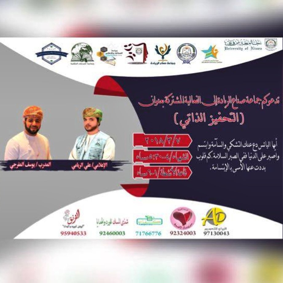 #في_ايش_تفكر_الحين
مساء يوم الأربعاء
الموافق 07مارس2018
ب #جامعة_نزوى
#وقفة_تحفيزية مع #يوسف_المفرجي
يقول ابن القيم رحمه الله ،،
لو كشف الله الغطاء لعبده ، وأظهر له كيف يدبّر الله له أموره ،،
وأنه أرحم به من أمّه ، لذاب قلب العبد محبةً لله، ولتقطع قلبه شكرًا لله ،،
🌹