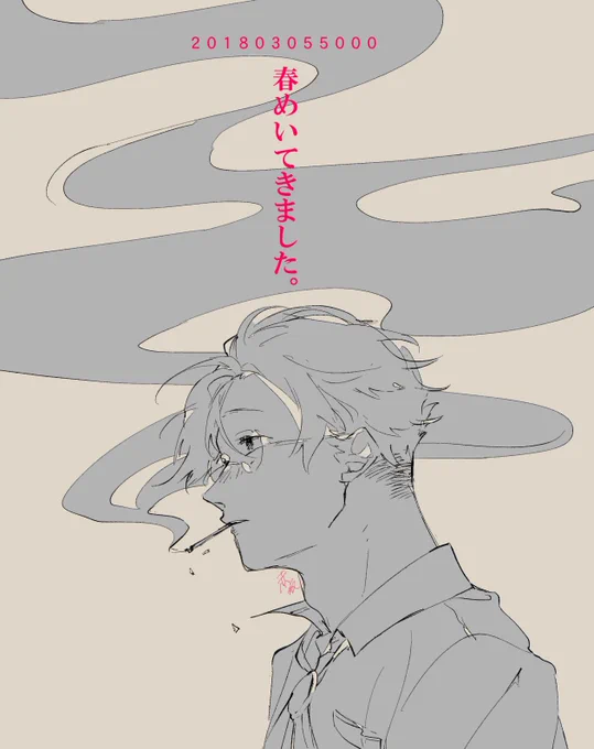 そして廻る 