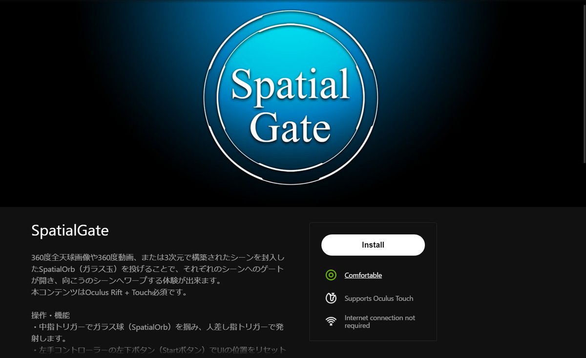 VoxelKei's tweet photo. #SpatialGate のOculus版alphaをバージョン0.20にアップデートしました。ユーザー動画を使ったときに音声が出なかった問題と色合いが白っぽくなってしまっていた問題を改善しました。あとはUIを少し変更。 https://t.co/f9s1FaHXnT