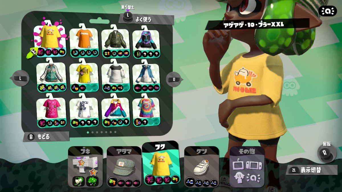 のとい もみじギアよくないーー かあいい ちる Splatoon2 スプラトゥーン2 Nintendoswitch
