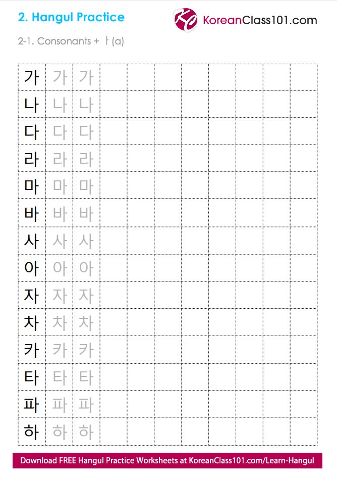 KoreanClass101 on Twitter: "🤭 Free #Hangul Master Cheat Sheets: https