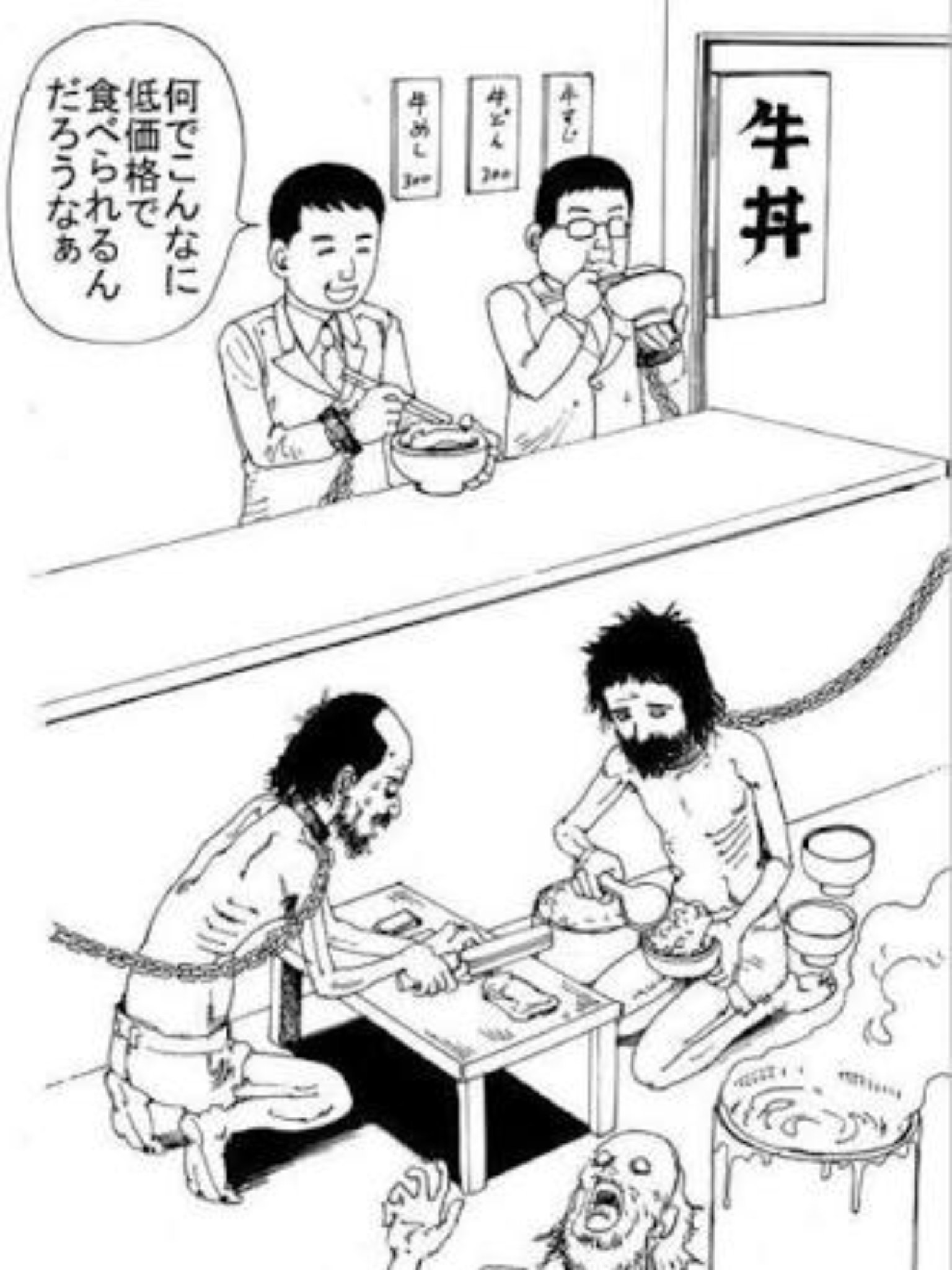 Takayama 悲しいけど 真実 最近 安すぎる商品見ると 怖くなってきた 風刺画 イラスト 牛丼 過酷労働 ブラック企業 過労死 労災 サービス残業 奴隷 T Co Wm3vsqzhnj Twitter