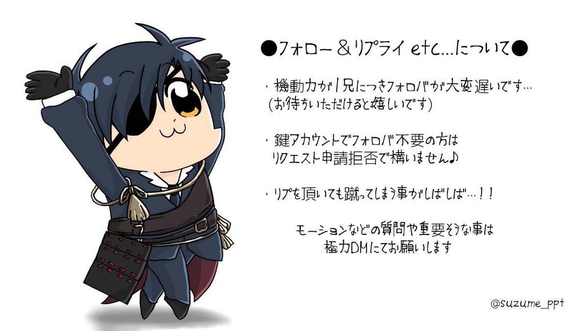 すずめ 俊足のみっさん Suzume Ppt Twitter