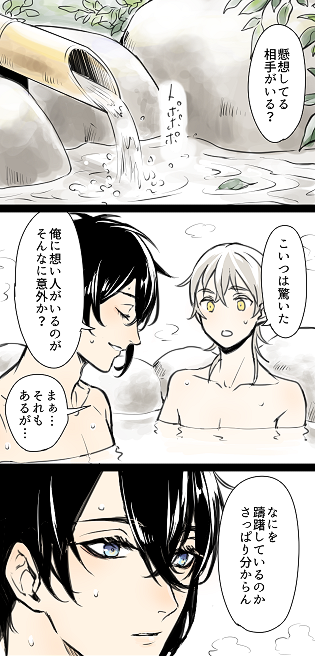 「それはずるいだろ…」 #みかつるの日大遅刻組 