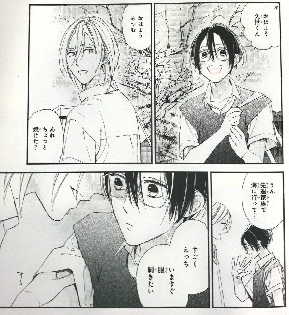 ビーボーイ編集部 Ar Twitter カーストヘヴン 新章開始 3 7 水 発売 マガジンビーボーイ4月号 にて 刈野 梓編の新章連載がスタート あつむや久世 新キャラも登場 表紙と巻頭カラーにお目見えの緒川千世先生の最高にクールなイラストも是非チェック