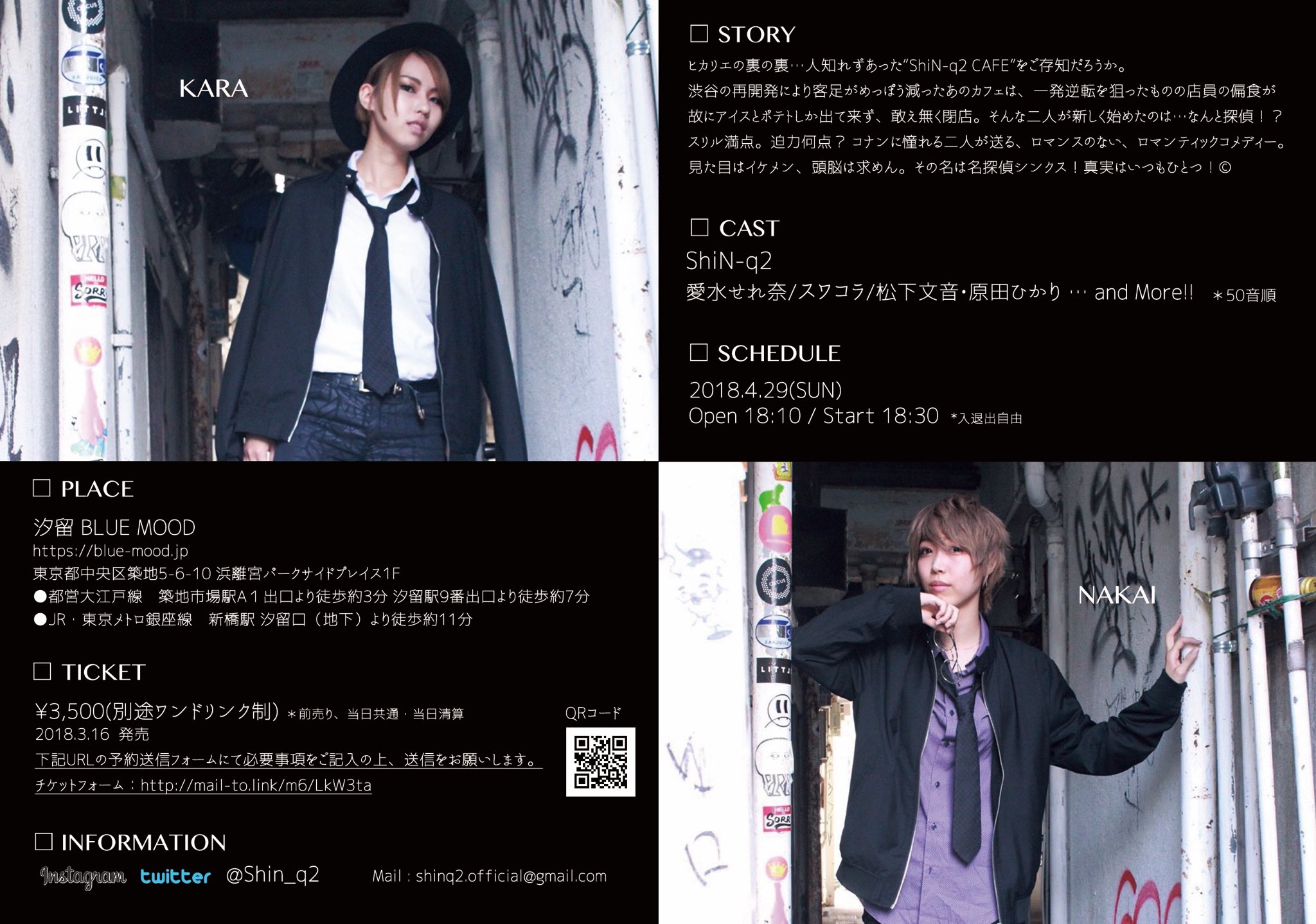 Shin Q2 じゃじゃーん Shin Q2 Trickフライヤーの裏面公開します Cast スワコラさん 松下文音さん 原田ひかりさん 愛水せれ奈さん うわあ 凄い贅沢なメンバー 是非4 29遊びにきてくださいね T Co Jy4avig1aw Twitter Shin Q2 じゃじゃーん Shin Q2 Trickフライヤーの裏面公開します Cast スワコラさん 松下文音さん 原田ひかりさん 愛水せれ奈さん うわあ 凄い贅沢なメンバー 是非4 29遊びにきてくださいね T Co Jy4avig1aw Twitter