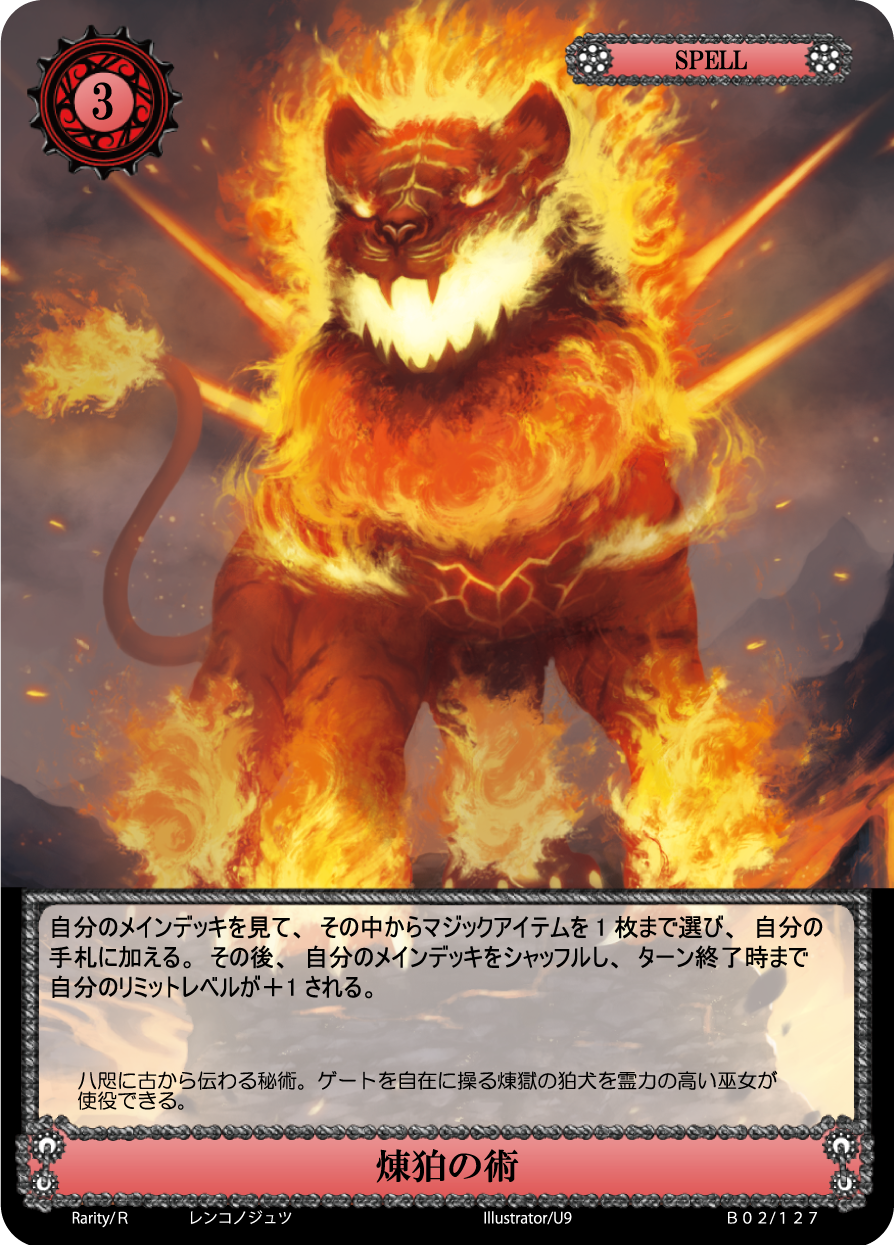ファンディール　NOVA 召喚精霊ティキティラ　一枚700円 ファンディール على X: 