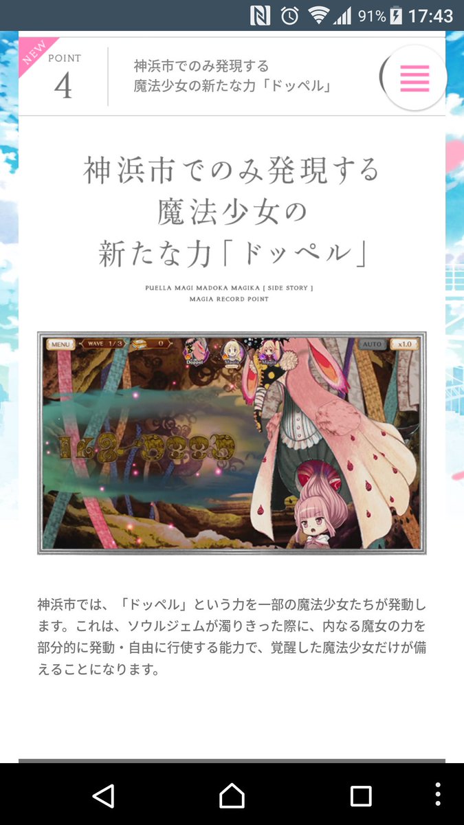 マギレコ考察 いろはのドッペルの矛盾点 Togetter マギレコ考察 いろはのドッペルの矛盾点 Togetter