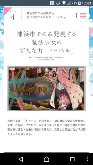 マギレコ考察 いろはのドッペルの矛盾点 Togetter