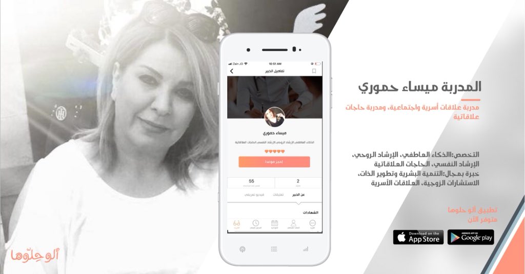 M_iRaQyA's tweet photo. RT 7ellooha: من منا لا يحتاج للحديث مع شخص يفهمنا ويساعدنا على حل مشاكلنا وإعادة التوازن لحياتنا،أينما كنت وفي أي وقت تطبيق ألو حلوها يوفر"جلسات خاصة"مع أفضل الخبراء والمتخصصين في مجالات الحياة،حمل التطبيق وانشىء حسابك أو استخدم حساب حلوها الحالي وابدأ ح… https://t.co/AJme5BFgaN